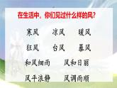 统编版语文2上 24《风娃娃》课件+教案+音视频素材+动态笔画