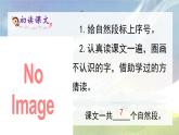 统编版语文2上 24《风娃娃》课件+教案+音视频素材+动态笔画