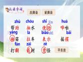 统编版语文2上 24《风娃娃》课件+教案+音视频素材+动态笔画