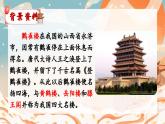 统编版语文2上 8《古诗二首》课件+教案+音视频素材+动态笔画