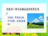 统编版语文2上 19《古诗二首》课件+教案+音视频素材+动态笔画