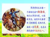 统编版语文2上 19《古诗二首》课件+教案+音视频素材+动态笔画