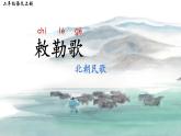 统编版语文2上 19《古诗二首》课件+教案+音视频素材+动态笔画