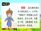 统编版语文2上 19《古诗二首》课件+教案+音视频素材+动态笔画