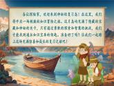 【新教材-核心素養(yǎng)】統(tǒng)編版語文一上 《第一單元復(fù)習(xí)：探秘復(fù)習(xí)島》課件+音視頻素材