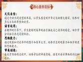 【新教材-核心素养】统编版语文一上 《快乐读书吧：读书真快乐》课件+音视频素材
