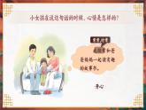 【新教材-核心素养】统编版语文一上 《快乐读书吧：读书真快乐》课件+音视频素材