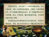 【新教材-核心素养】统编版语文一上 《第二单元复习：魔法森林寻宝记》课件+音视频素材