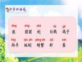 统编版语文2上 《语文园地八》课件+教案+音视频素材