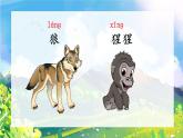 统编版语文2上 《语文园地八》课件+教案+音视频素材