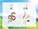 统编版语文2上 《语文园地八》课件+教案+音视频素材