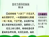 【任务群】部编版语文四上 《习作二：我的家人》课件+教案+音视频素材