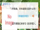 統(tǒng)編版語(yǔ)文2上 識(shí)字3《拍手歌》課件+教案+音視頻素材+動(dòng)態(tài)筆畫(huà)