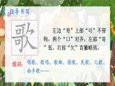 統(tǒng)編版語(yǔ)文2上 識(shí)字3《拍手歌》課件+教案+音視頻素材+動(dòng)態(tài)筆畫(huà)