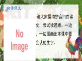 統(tǒng)編版語(yǔ)文2上 識(shí)字3《拍手歌》課件+教案+音視頻素材+動(dòng)態(tài)筆畫(huà)
