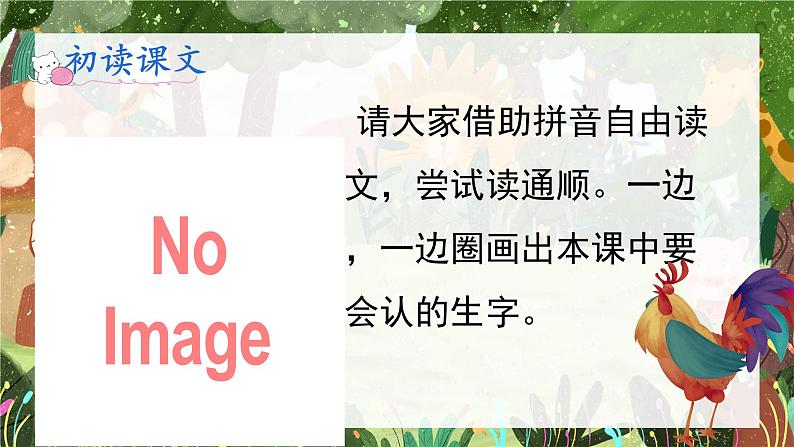 统编版语文2上 识字3《拍手歌》课件+教案+音视频素材+动态笔画04