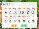 統(tǒng)編版語(yǔ)文2上 識(shí)字3《拍手歌》課件+教案+音視頻素材+動(dòng)態(tài)筆畫(huà)