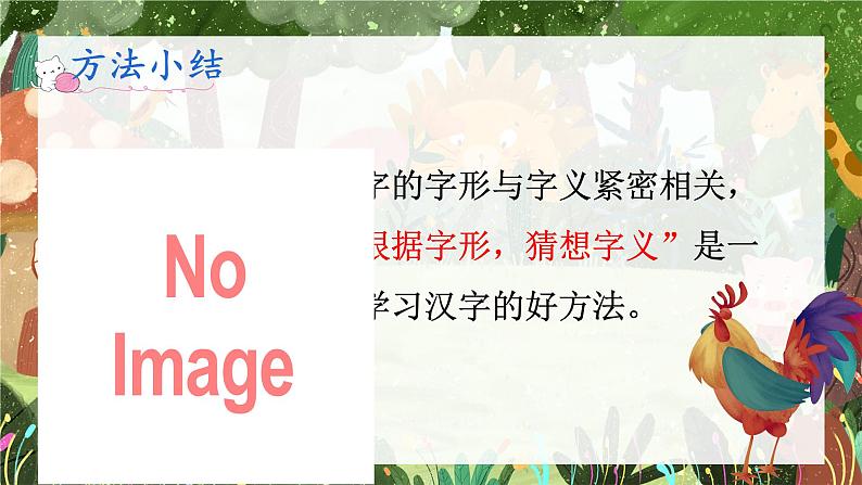 统编版语文2上 识字3《拍手歌》课件+教案+音视频素材+动态笔画06