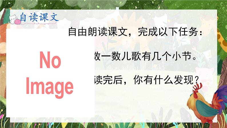 统编版语文2上 识字3《拍手歌》课件+教案+音视频素材+动态笔画07