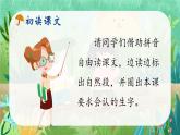 統(tǒng)編版語(yǔ)文2上 2《我是什么》課件+教案+音視頻素材+動(dòng)態(tài)筆畫(huà)