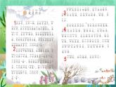 統(tǒng)編版語(yǔ)文2上 2《我是什么》課件+教案+音視頻素材+動(dòng)態(tài)筆畫(huà)