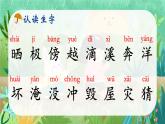 統(tǒng)編版語(yǔ)文2上 2《我是什么》課件+教案+音視頻素材+動(dòng)態(tài)筆畫(huà)