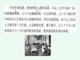 【核心素養(yǎng)】部編版語文五上 《語文園地六》課件+教案+課文朗讀