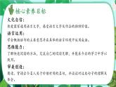 【核心素养】部编版语文五上 《语文园地二》课件+教案+课文朗读