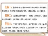 【核心素養(yǎng)】部編版語(yǔ)文五上 《語(yǔ)文園地三》課件+教案+課文朗讀