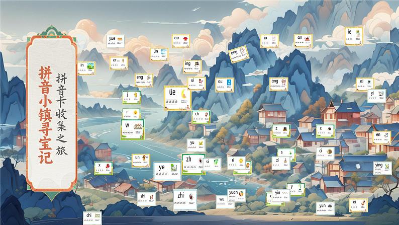 【新教材-核心素养】统编版语文一上 汉语拼音6《 j q x 》课件+教案+音视频素材03