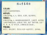 【新教材-核心素养】统编版语文一上 汉语拼音5《 g k h 》课件+教案+音视频素材