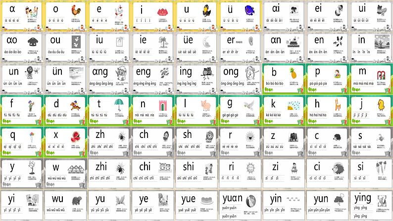 【新教材-核心素养】统编版语文一上 汉语拼音7《 z c s 》课件+教案+音视频素材04