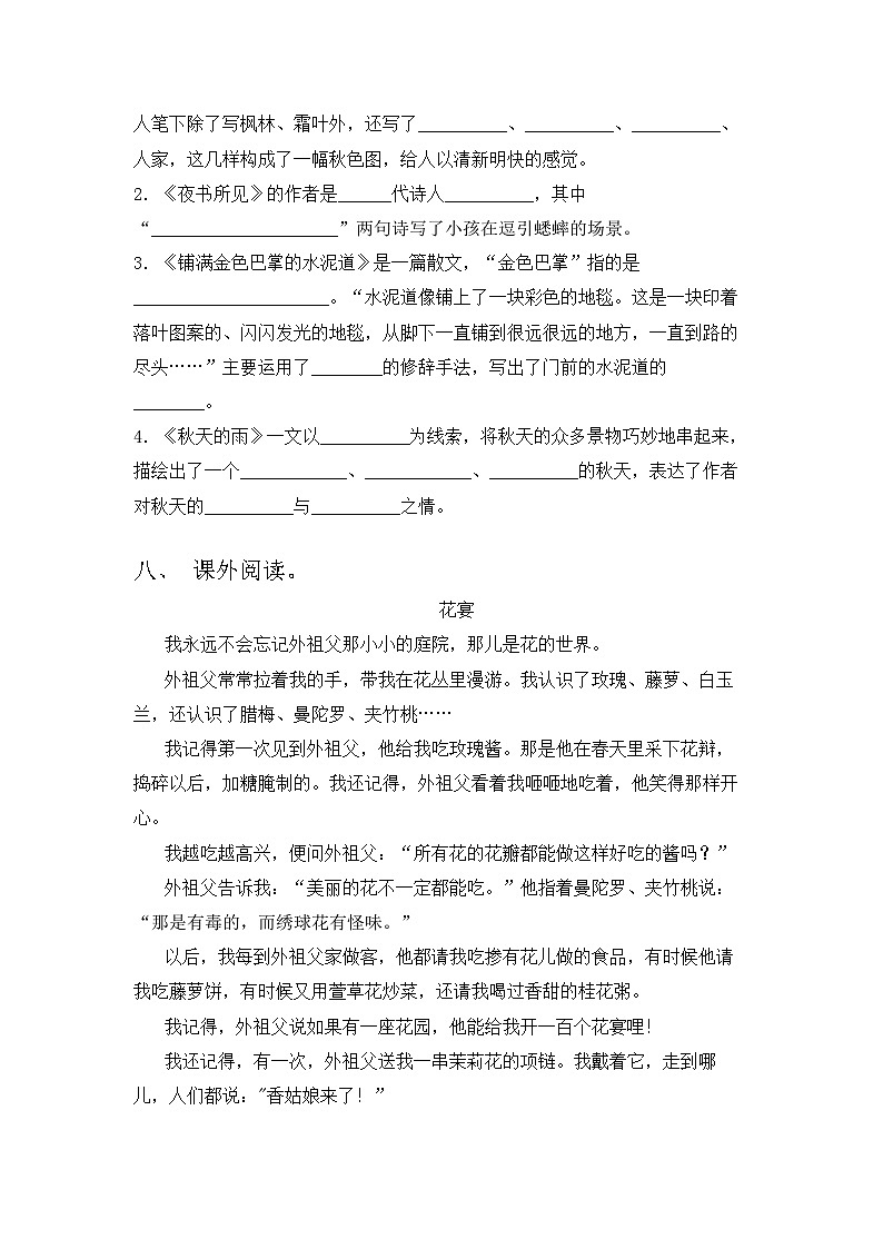 期末试卷-2023-2024学年语文三年级下册统编版03