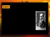 统编版（2024）五年级语文上册13.《少年中国说（节选）》教学课件