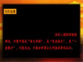 统编版（2024）五年级语文上册13.《少年中国说（节选）》教学课件