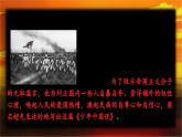 统编版（2024）五年级语文上册13.《少年中国说（节选）》教学课件