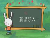 統(tǒng)編版（2024）一年級語文上冊我是小學(xué)生精品課件