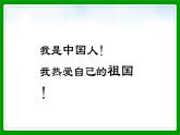 統(tǒng)編版（2024）一年級語文上冊我是小學(xué)生精品課件