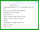 統(tǒng)編版（2024）一年級語文上冊我是小學(xué)生精品課件