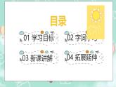 统编版（2024）一年级语文上册1 天地人精品课件