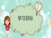 统编版（2024）一年级语文上册1 天地人精品课件