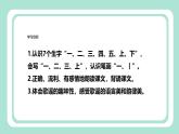 统编版（2024）一年级语文上册2 金木水火土精品课件