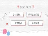 統(tǒng)編版（2024）一年級(jí)語(yǔ)文上冊(cè)我愛(ài)學(xué)語(yǔ)文精品課件