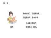 統(tǒng)編版（2024）一年級(jí)語(yǔ)文上冊(cè)我愛(ài)學(xué)語(yǔ)文精品課件