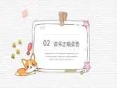 統(tǒng)編版（2024）一年級(jí)語(yǔ)文上冊(cè)我愛(ài)學(xué)語(yǔ)文精品課件