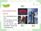 【新课改】我上学了——2《我爱我们的祖国》课件（含课堂作业、音视频）+教案（含教学反思）+字体