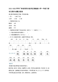 2021-2022学年广东省深圳市盐田区部编版小学一年级下册语文期末试题及答案