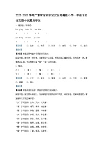 2022-2023学年广东省深圳市宝安区部编版小学一年级下册语文期中试题及答案