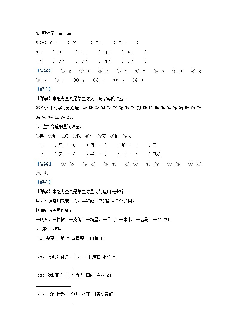 2022-2023学年广东省深圳市宝安区部编版小学一年级下册语文期中试题及答案02