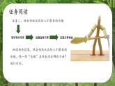 部编版小学语文6上 第三单元 10《竹节人》第二课时课件+教案